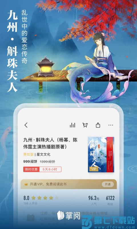 2025掌阅ireader阅读器 v8.6.6 安卓最新版 0
