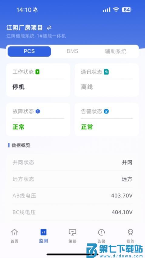 ECO能管云手机版v1.14.5 5
