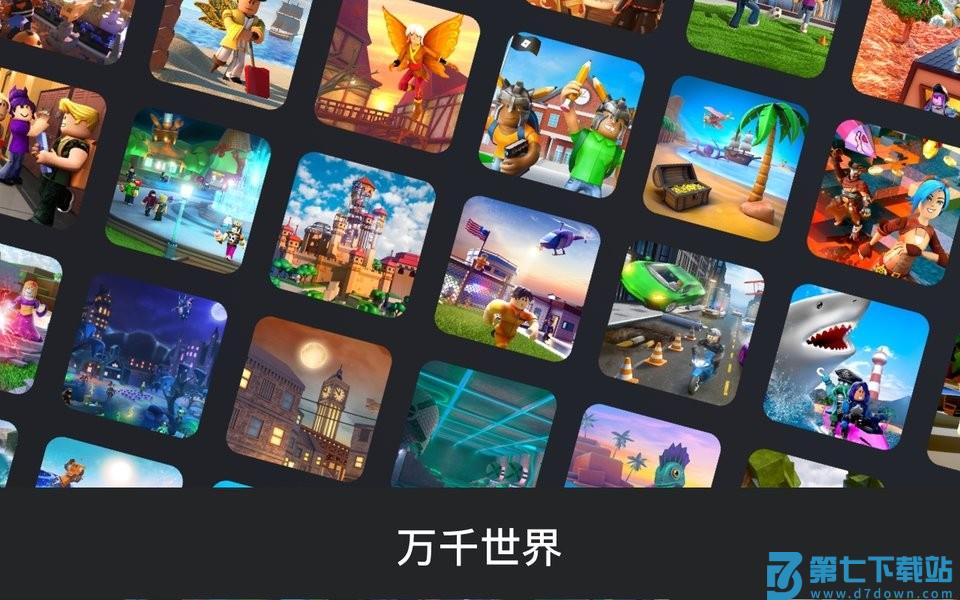 罗布乐思roblox国际服最新版官方正版 v2.682.538 安卓版 0