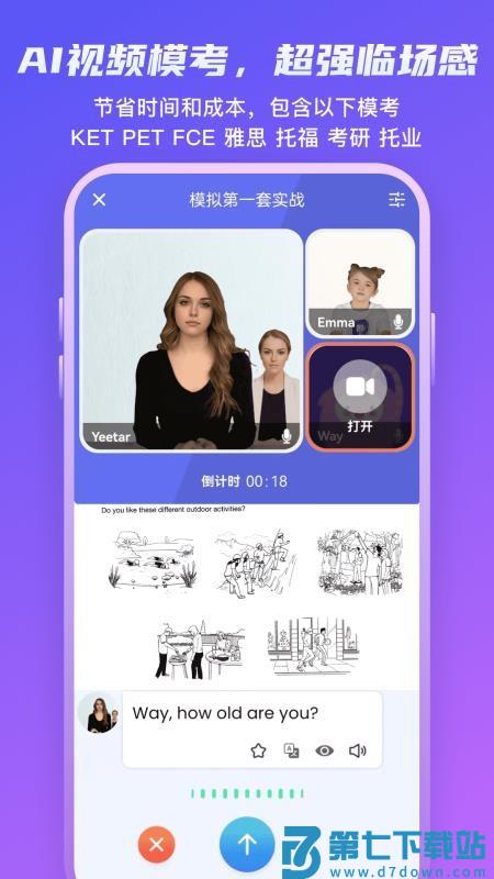 Yita倚塔英语v5.8.0 4