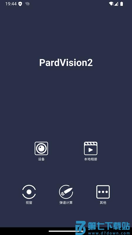 pardvision2最新版