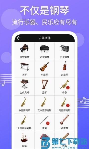 爱弹钢琴app v2.2.2 安卓版 1