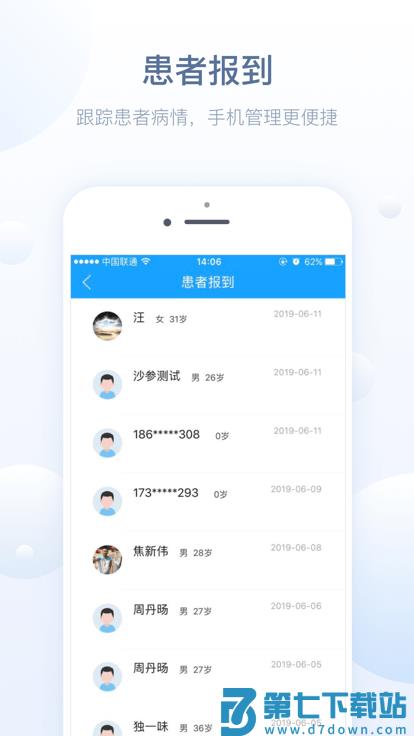恩泽医护版app 健康恩泽医护版下载