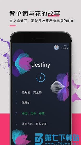 欢乐背词软件v1.0.6 2