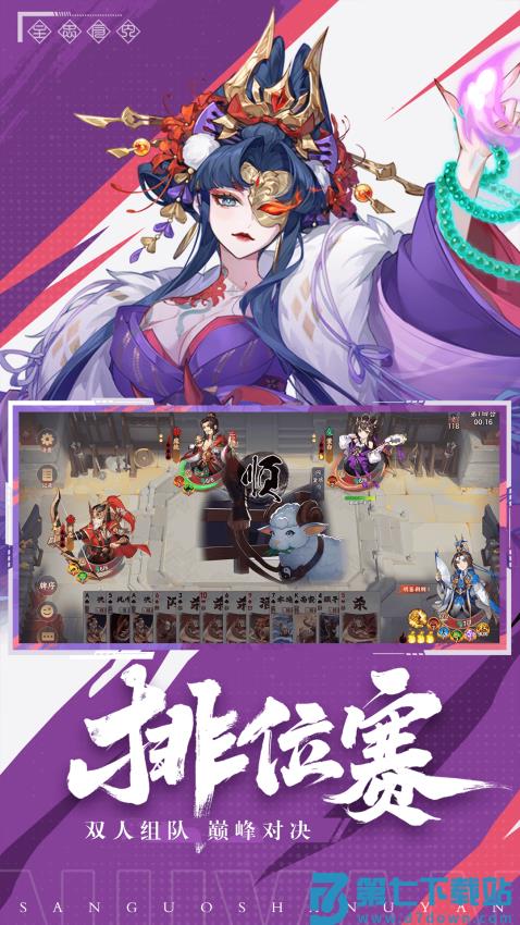 怒焰三国杀华为客户端v3.8.9 2