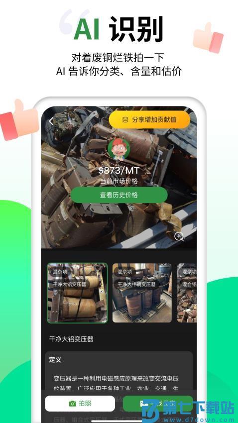 再生科学最新版v1.2.0 3