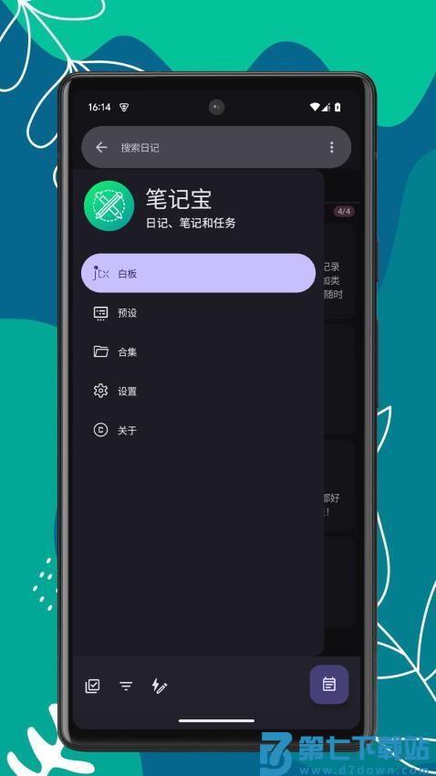 笔记宝app免费版v1.0.5 3