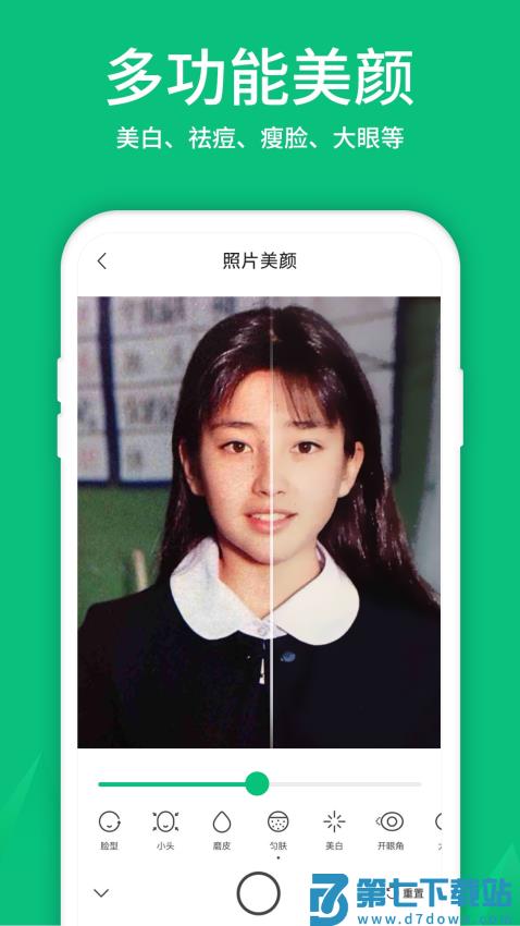寸照制作手机软件v5.1.0 1