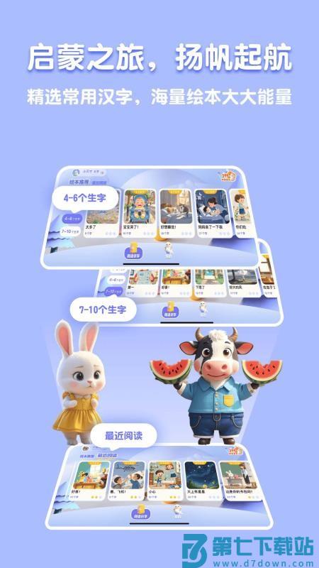 嗨宝AI官网版v1.2.0 4