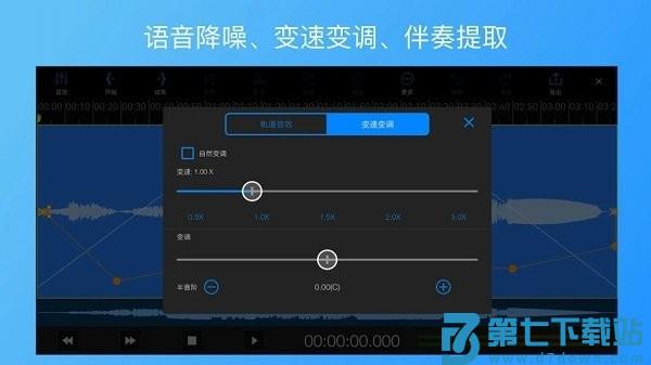 易剪多轨版安卓版v1.12.2 3