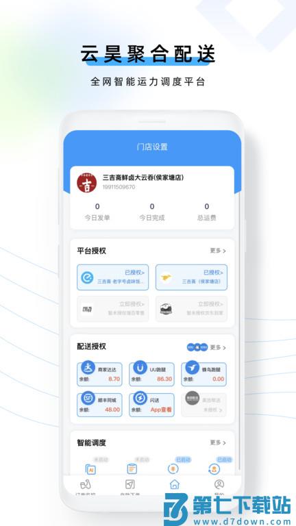 云昊聚合送官方版 v1.2.94 安卓版 0