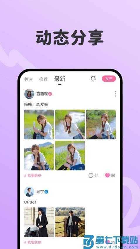 CP交友手机版v1.7 2