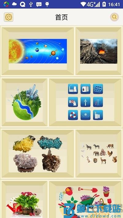 汉藏英辞典app v2.1 安卓官方版 3