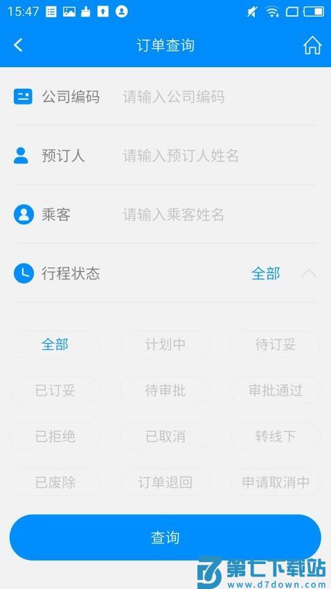 行啊TC最新版v7.60.3.0 5