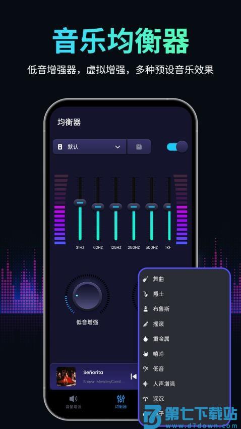 音量扩音器最新版v2.4.0 1