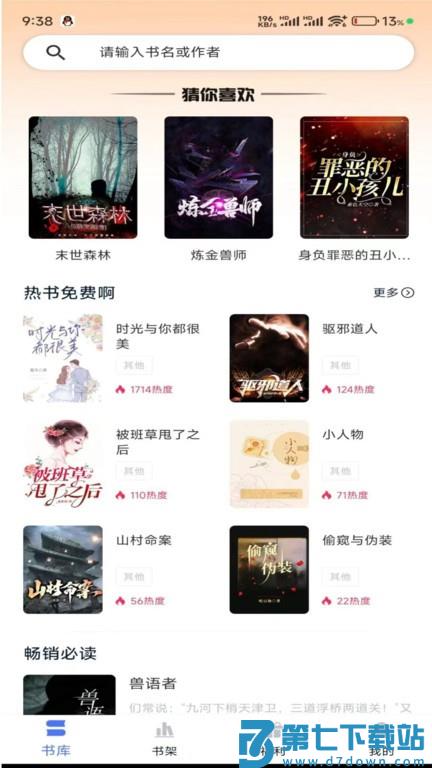 得阅平台app v2.3.5 安卓手机最新版 3