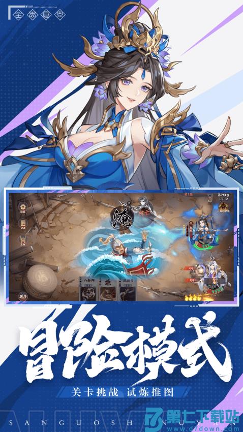 怒焰三国杀华为客户端v3.8.9 4
