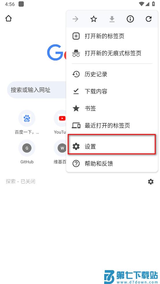 谷歌浏览器怎么清除浏览器缓存