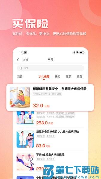 童管家软件 v1.1.2 安卓版 2