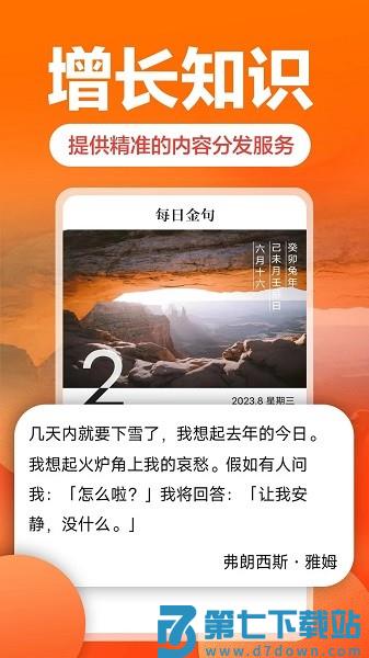 乐活阅读appv5.8.3 1