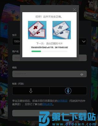 roblox注册教程
