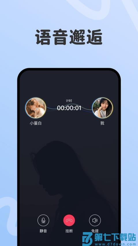 CP交友手机版v1.7 1