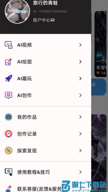 秒映免费版v1.0.3 4