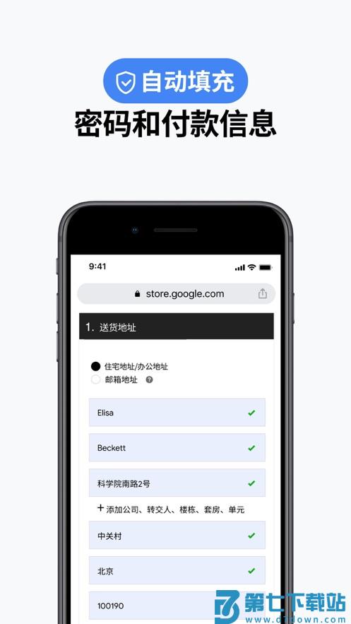 Chrome谷歌浏览器app v138.0.7204.157 最新版官方手机版 1