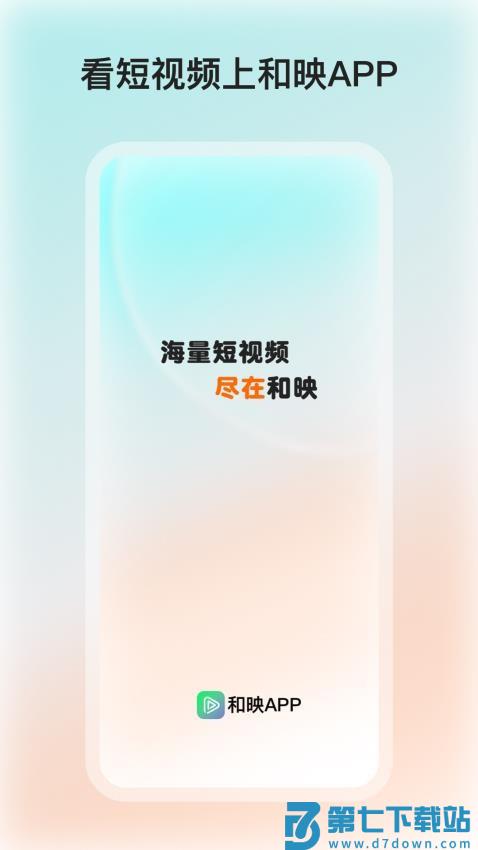 和映剧场官网版v1.1.5 5