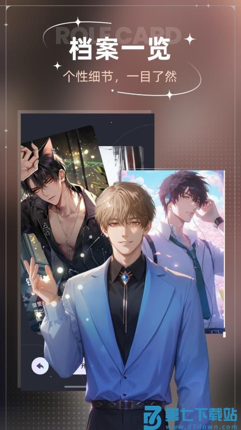 星光恋语社最新版v1.0.5 1