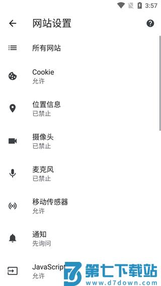 谷歌浏览器app使用教程