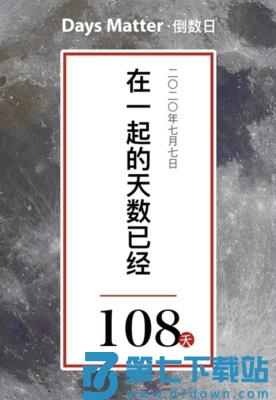 Days Matter倒数日正版