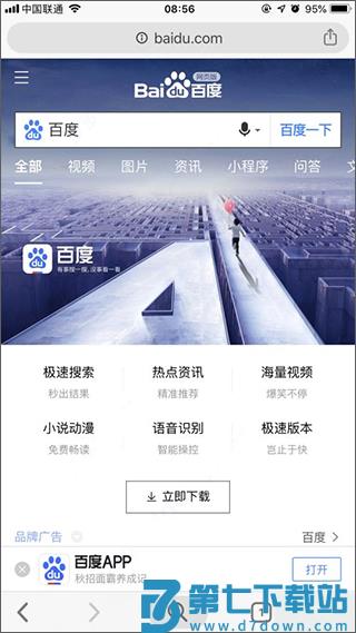 谷歌浏览器手机版打不开怎么办