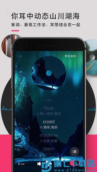 欢乐背词软件v1.0.6 1