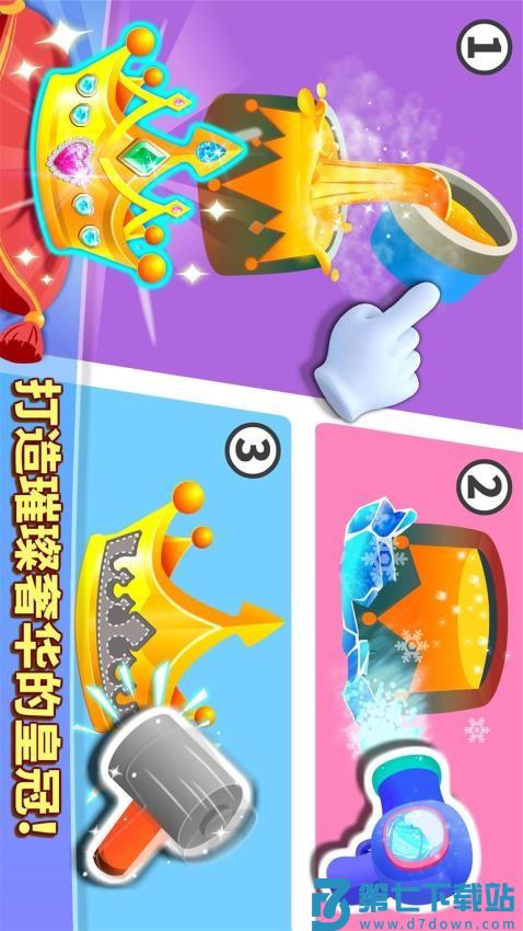 奇妙珠宝店免费版v9.88.00.00 5