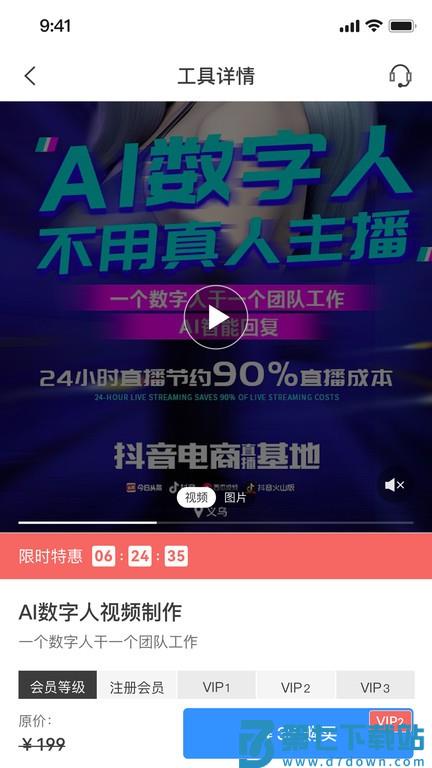 企需要app官方版 v3.1.0 安卓版 3