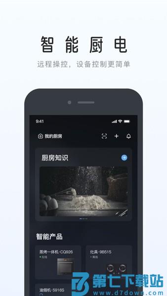 ROKI智能烹饪助手