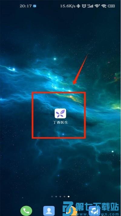 丁香医生app查看个人问诊记录教程