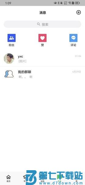 AcWing官方版v1.5.21 2