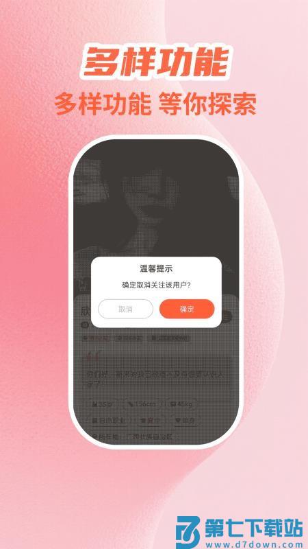 心爱最新版本v10.0.1 4