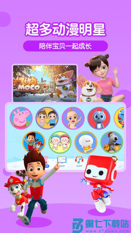 多多动画屋电视版 app v3.8.8.0 安卓版 1