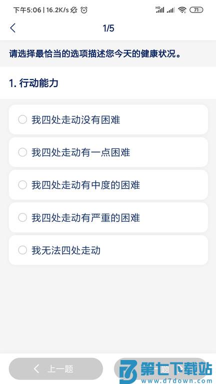 ecoa软件 v2.0.73 安卓版 0