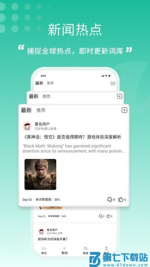 一叶单词手机版v2.0.0 4