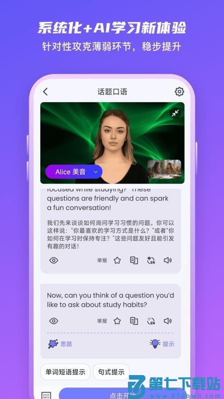 Yita倚塔英语v5.8.0 2
