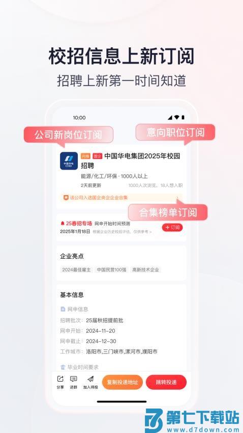 offer先生最新版v2.0.0 4