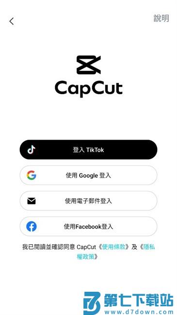 capcut剪映最新版 v14.8.0 安卓中文版 2