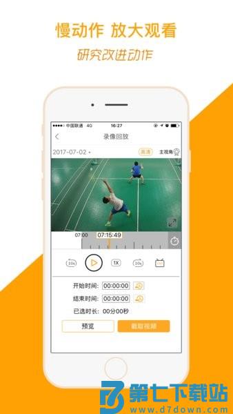 运动高手秀appv6.23.4.0718.1 1