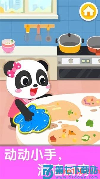 宝宝爱整理房间手机版v9.88.00.00 2