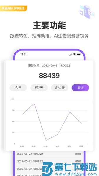 驼鱼商家版app v1.6.1 安卓版 1