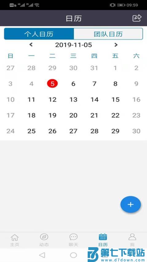 诺明企无限v7.0.9.0 4